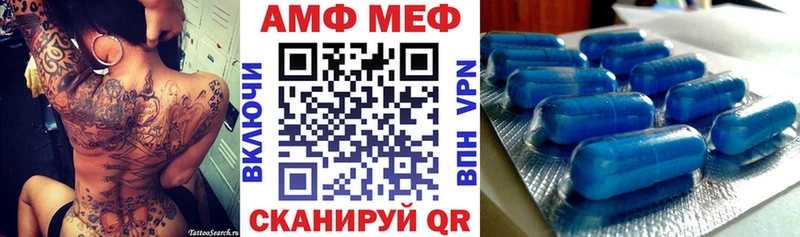 АМФ 97%  купить   Чапаевск 