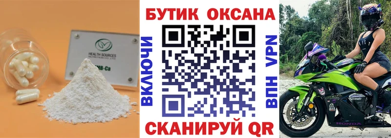 Бутират оксана  купить наркоту  Чапаевск 