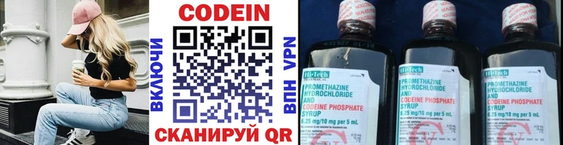 Codein Purple Drank  Чапаевск 