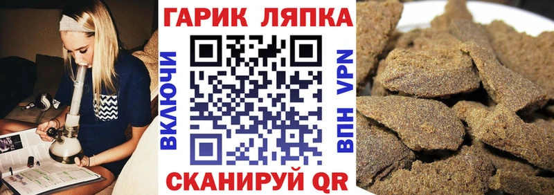 ГАШ Cannabis  кракен зеркало  Чапаевск 