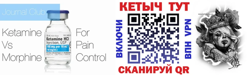 КЕТАМИН VHQ  Чапаевск 
