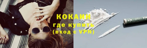 мяу мяу кристалл Арсеньев