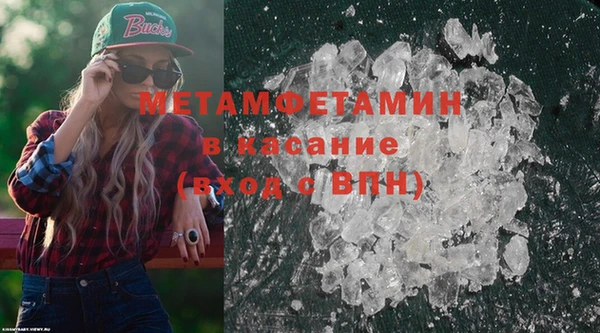 мяу мяу кристалл Арсеньев