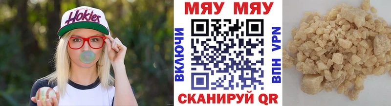 Мефедрон mephedrone нарко площадка Telegram Чапаевск